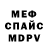 Амфетамин Розовый Branislav Spevak
