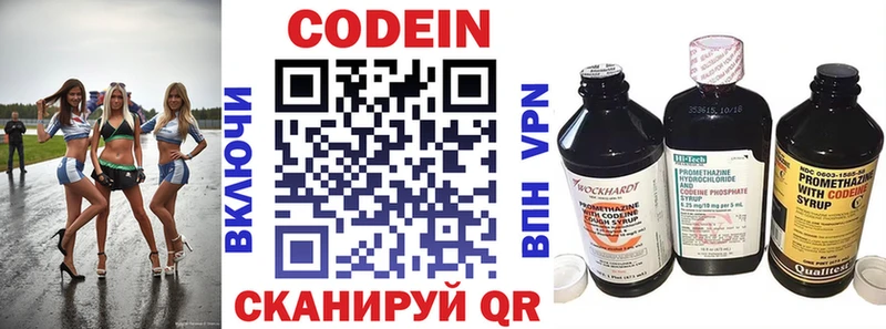 Codein Purple Drank  сколько стоит  Кадников 