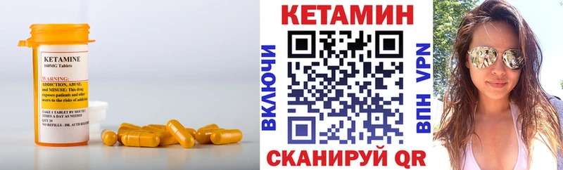 КЕТАМИН VHQ купить цена Кадников