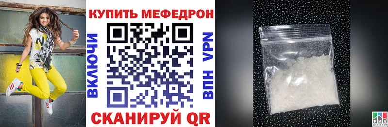 МЕФ мука  наркота  кракен как войти  Кадников 